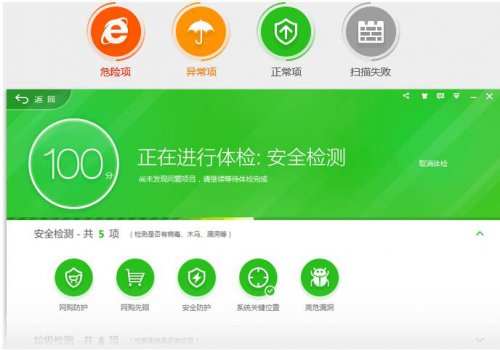 360��ȫ��ʿ���عٷ�2017���°�_�ٷ����������