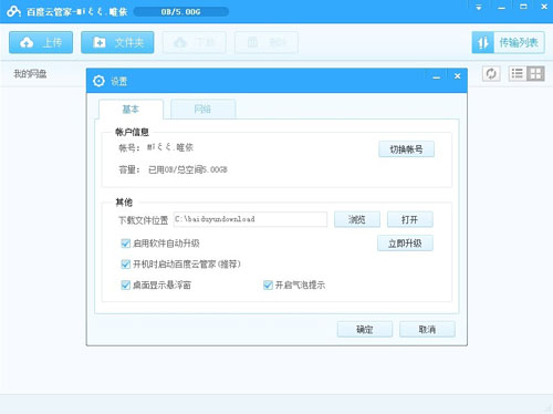 �ٶ��ƹܼ���������_�ٶ��ƹܼҹٷ��汾�������