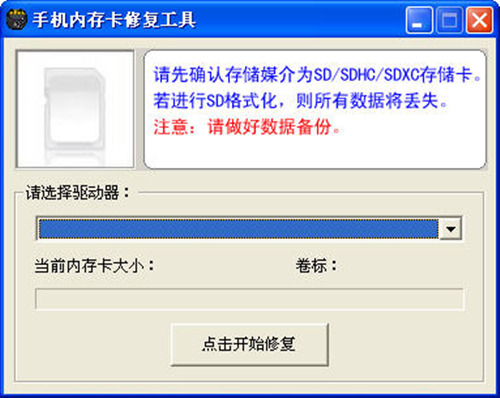 �ֻ�sd�ڴ濨�޸���������_�ֻ�sd�ڴ濨�޸����߹ٷ���ʽ���������