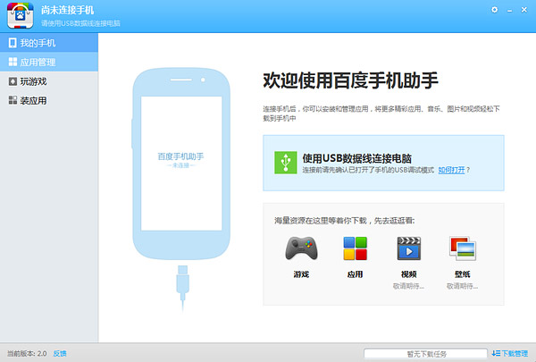 �ٶ��ֻ����ֽ�ͼ2