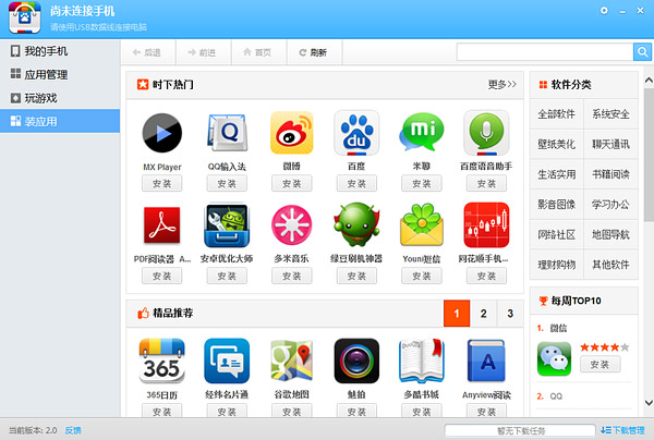 �ٶ��ֻ����ֵ��԰�����_�ٶ��ֻ����������ٷ����°�����