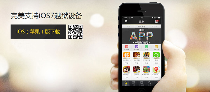 91�ֻ�����iphone��_91�ֻ����ֵ��԰�ٷ��汾�������