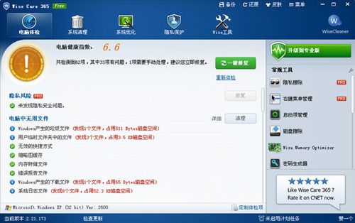 Wise Care 365����_Wise Care 365�ٷ���ʽ���������