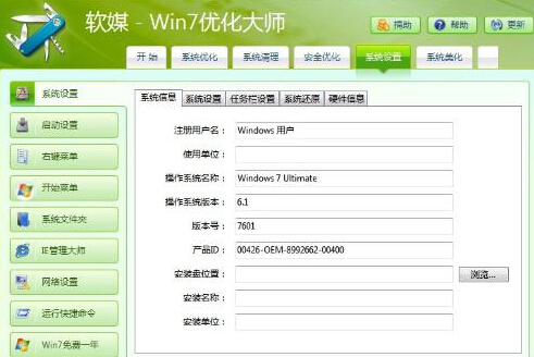 Win7�Ż���ʦ����_Win7�Ż���ʦ�ٷ��������