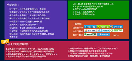 进程截杀器下载_进程截杀器官方正式版免费下载