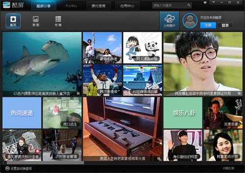 酷屏5下载_酷屏5官方正式版免费下载