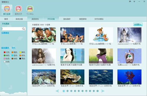 嘟嘟美化下载_嘟嘟美化官方正式版免费下载