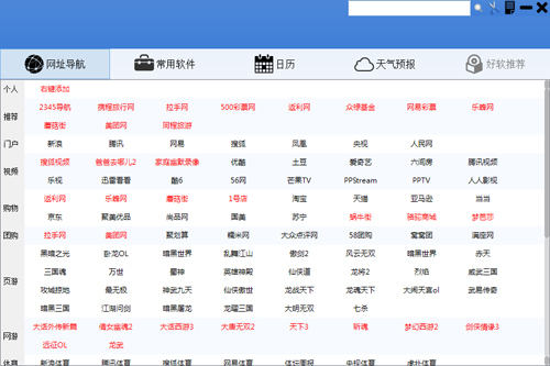 二毛电脑助手下载_二毛电脑助手官方正式版免费下载