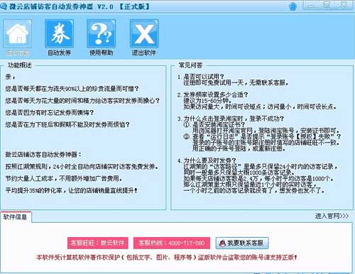 ΢�Ƶ��̷ÿ��Զ�������������_΢�Ƶ��̷ÿ��Զ����������ٷ���ʽ���������