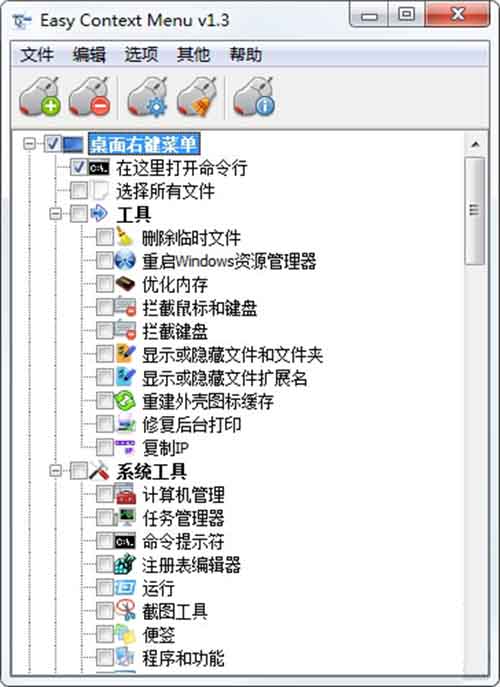 Easy Context menu����_Easy Context menu�ٷ���ʽ���������