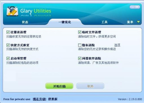 Glary Utilities Free����_Glary Utilities Free�ٷ���ʽ���������