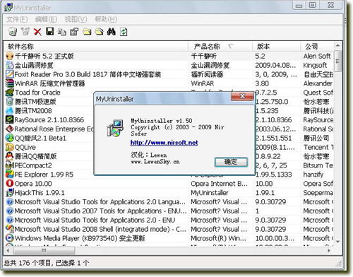 MyUninstaller����_MyUninstaller�ٷ���ʽ���������