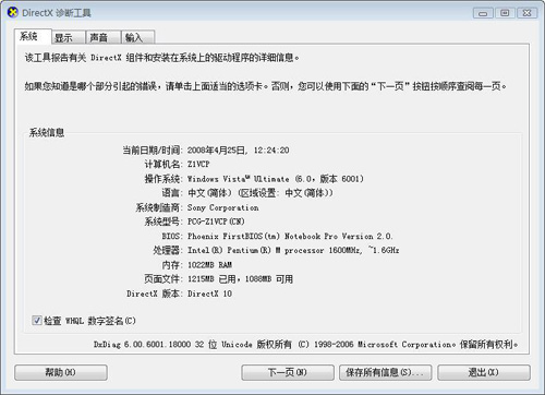 directx9.0c官方版本免费下载_directx9.0c官方在线更新版下载