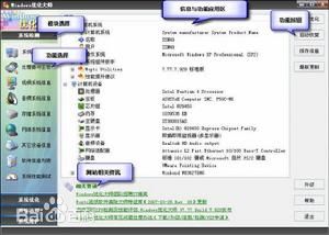 Windows优化大师下载_Windows优化大师官方最新版下载
