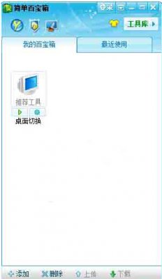 �򵥰ٱ��������л���������_�򵥰ٱ��������л����߹ٷ��汾�������