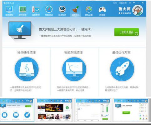 360硬件大师下载_360硬件大师官方正式版免费下载