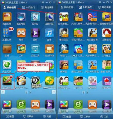 360安全桌面下载_360安全桌面官方正式版免费下载