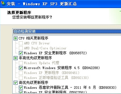 WindowsXP更新补丁下载_WindowsXP更新补丁合集下载