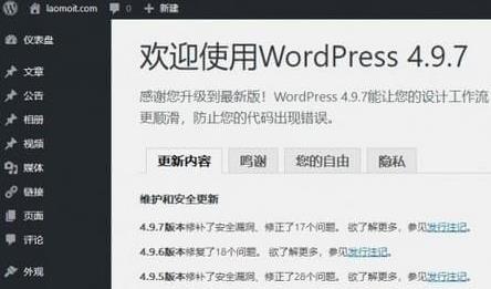wordpress v5.2.3官方中文版_绿色免费下载