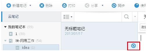 有道云笔记6.9.4.0正式版_有道云笔记网页版