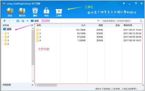 ����ѹ��v1.0.9.18423��ɫ��Ѱ�����