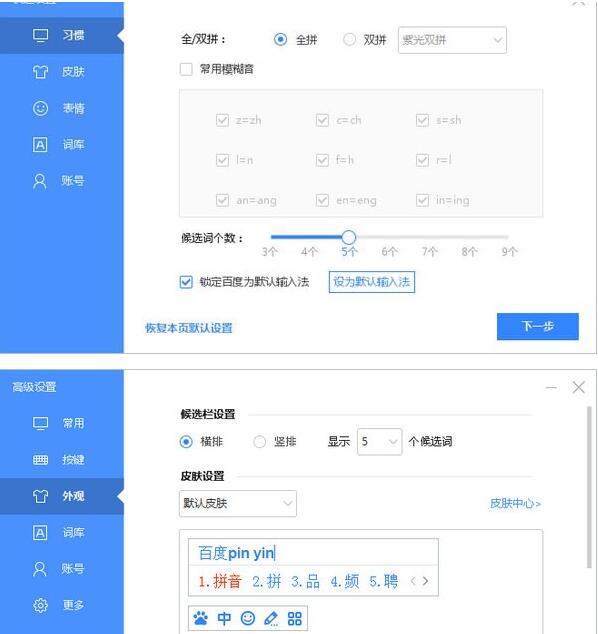 �ٶ����뷨 v5.5.5003.0�ٷ���