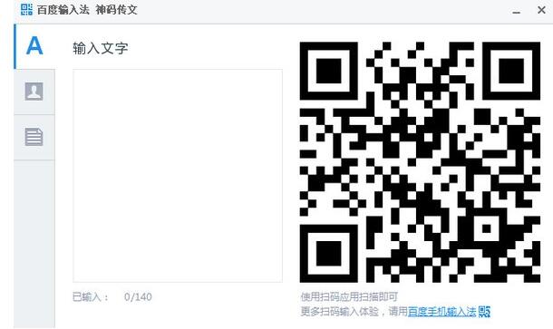 �ٶ����뷨 v5.5.5003.0�ٷ���