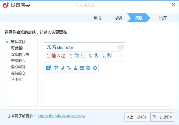 �������뷨 v2.7.5.11212�ٷ���