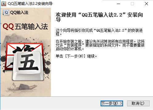 qq������뷨 v2.2.344.400��ɫ��ʽ��