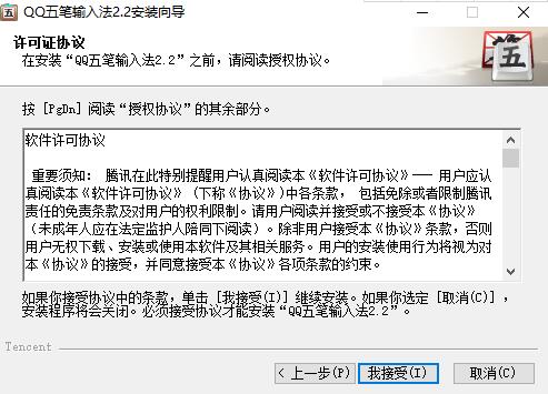 qq������뷨 v2.2.344.400��ɫ��ʽ��