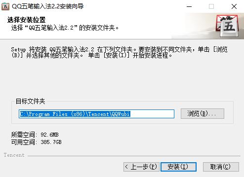 qq������뷨 v2.2.344.400��ɫ��ʽ��