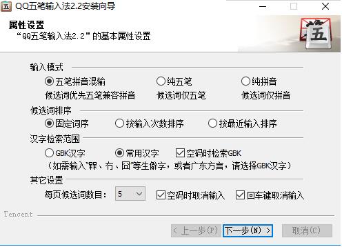 qq������뷨 v2.2.344.400��ɫ��ʽ��
