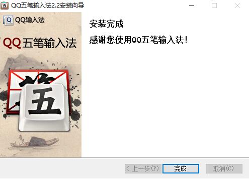 qq������뷨 v2.2.344.400��ɫ��ʽ��