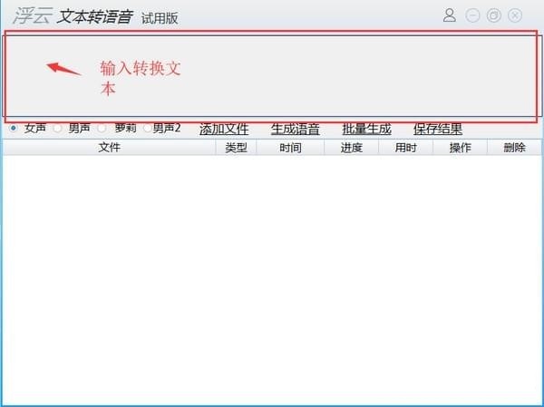 �����ı�ת�������� v1.1.6�ٷ���