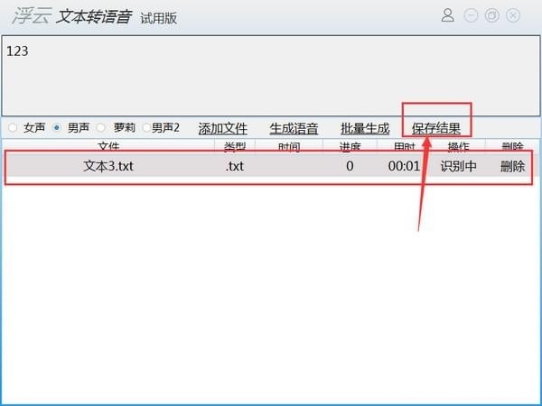 �����ı�ת�������� v1.1.6�ٷ���