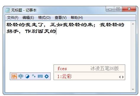 ����������뷨86�� v7.9.8.190109��׼��