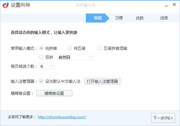 �������뷨 v2.7.5.11212�ٷ���