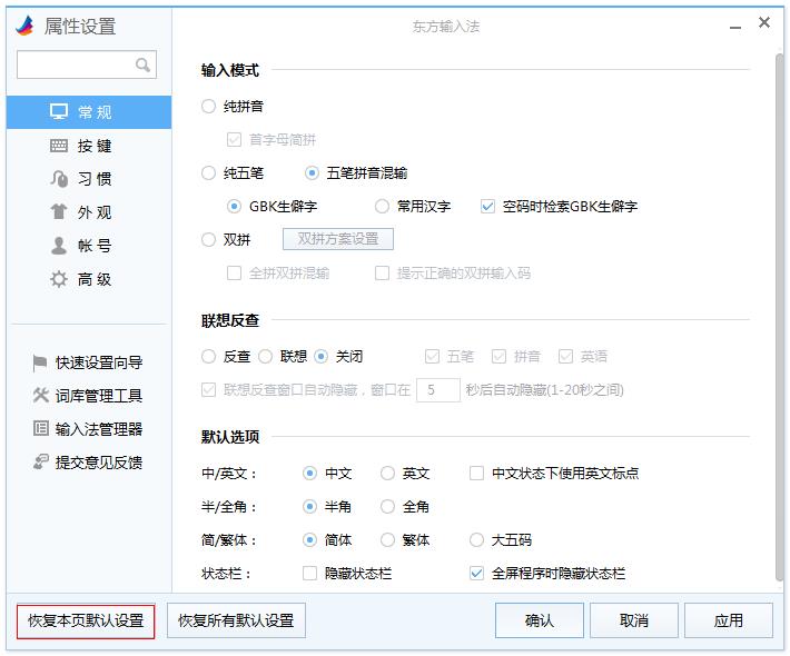 �������뷨 v2.7.5.11212�ٷ���