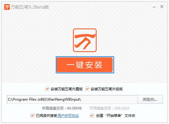 ����������뷨 v9.9.5.11225���԰�