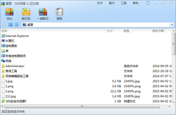 360ѹ�� v4.0.0.1090 ��ʽ��
