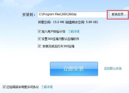 360ѹ�� v4.0.0.1090 ��ʽ��