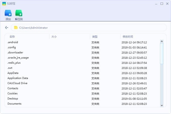 52��ѹ v2019.3.1.128 �ٷ���