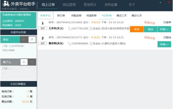 �ǰ�������ƽ̨���� v1.0.0.1 �ٷ���