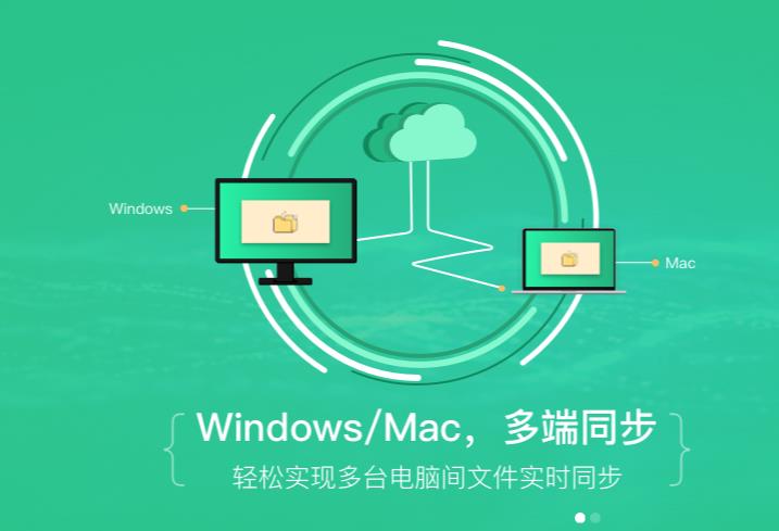 360云盘 v2.2.2.1162 官方正式版_绿色版免费下载