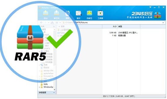 2345好压 v5.9.8.10907 官方正式版_绿色版免费下载