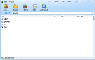 360ѹ�� v4.0.0 �ٷ���ʽ��