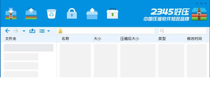 2345��ѹ v5.9.8 �ٷ���Ѱ�