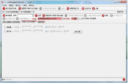 卡狐淘宝库存同步助手官方免费版下载_PC正式版免费下载