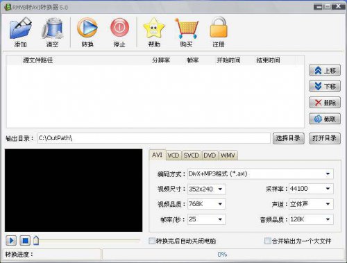 rmvbתavi��ʽת���� v1.0 ��ʽ��