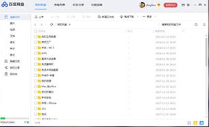 百度网盘 v6.7.0 官方正式版_绿色版免费下载